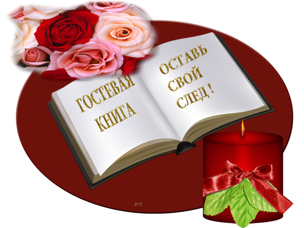 Анимационные открытки картинки для блогов и гостевых книг Анимационные открытки картинки для блогов и гостевых книг